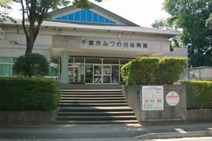 みつわ台第2公園スポーツ
